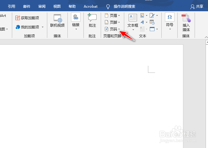 Word如何设置页码