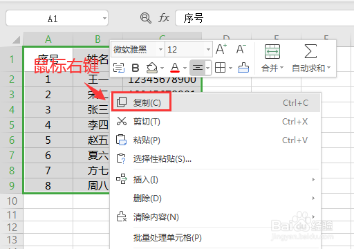 EXCEL如何将竖向表格转为横向