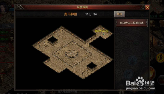 《逐鹿神途》奥玛寺庙攻略