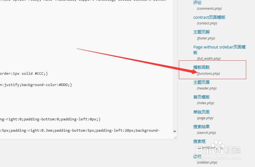 wordpress主题制作之添加自定义菜单