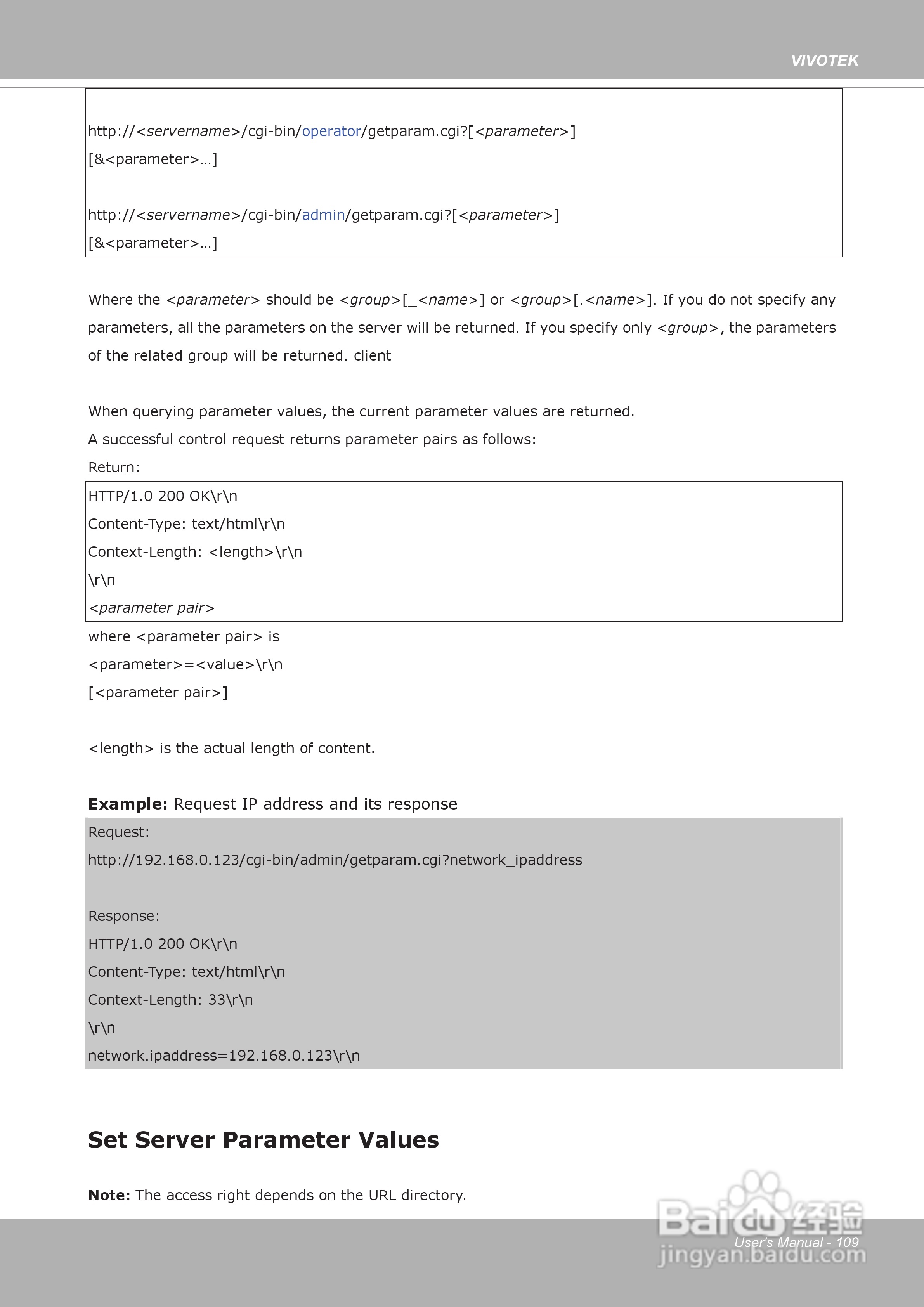 晶睿通讯H.264昼夜两用防暴摄像机FD8361说明书:[11]