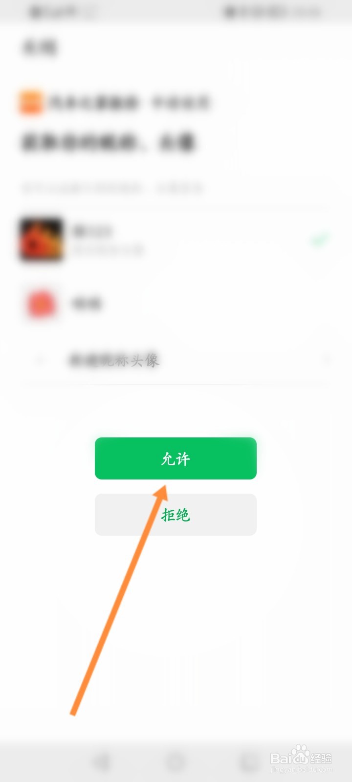 汽车报价软件怎么绑定微信