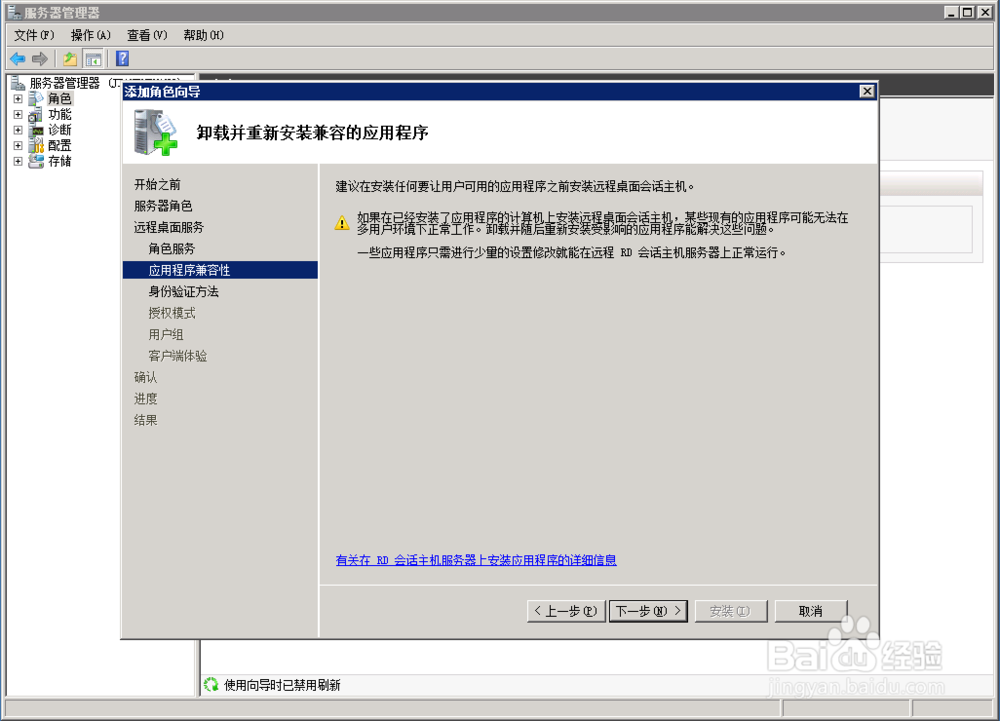 WindowsServer2008远程桌面多人登录配置