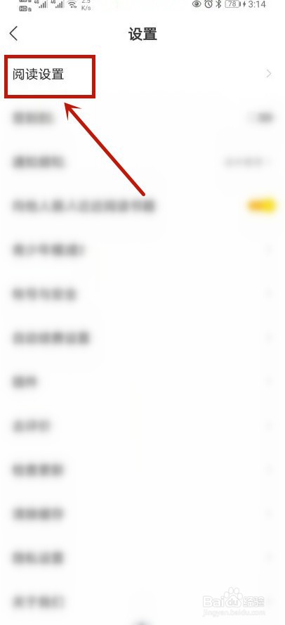 七读怎么开启横屏双翻页功能