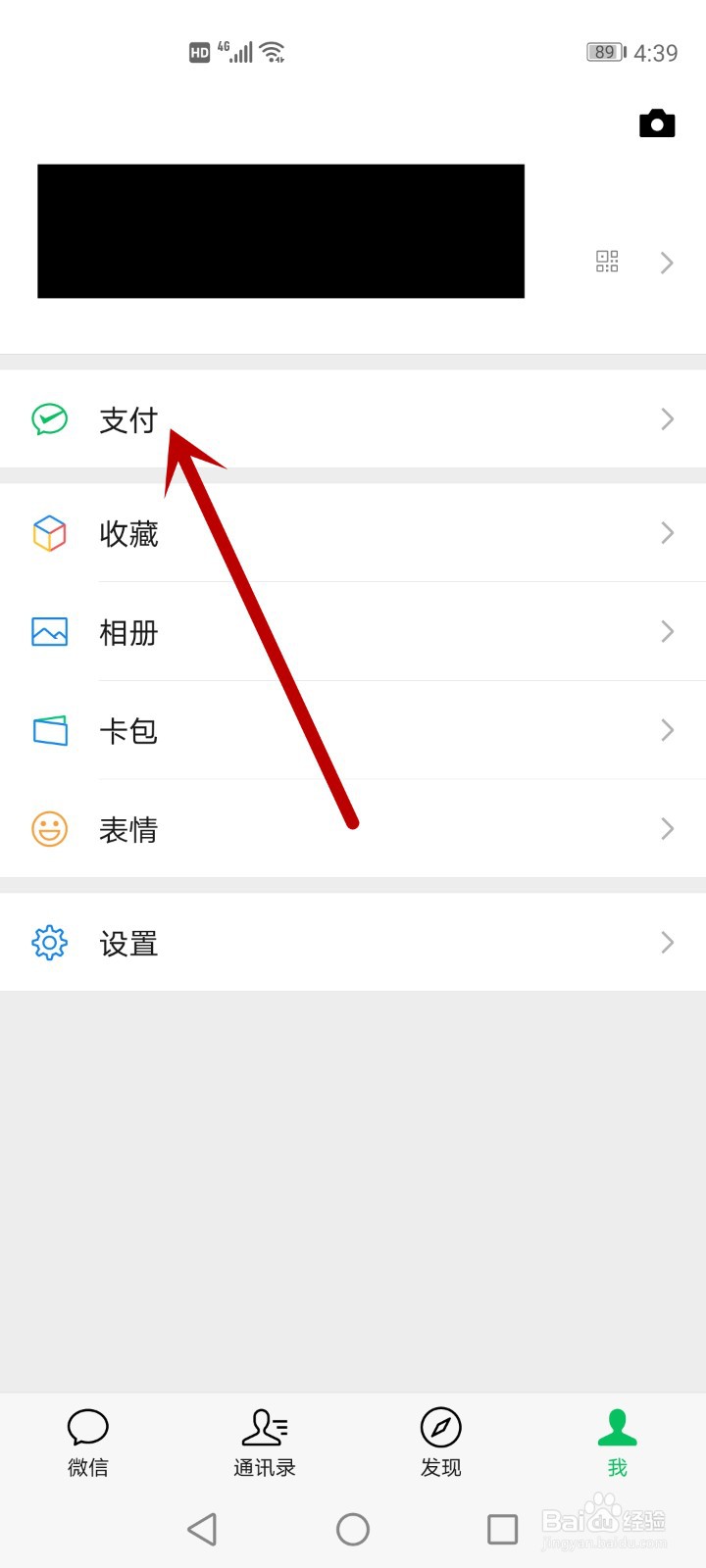 <b>微信收红包显示账号异常怎么解除</b>