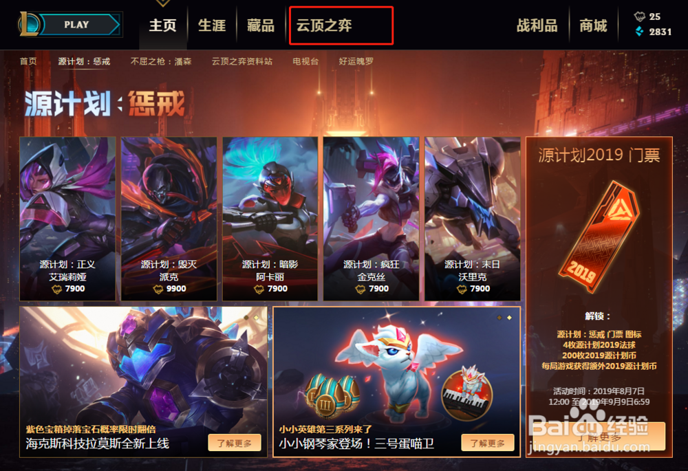 云顶之弈为什么玩不了