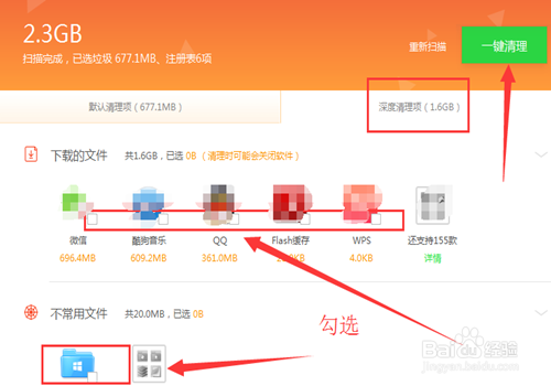 怎样处理电脑C盘让电脑运行的更快