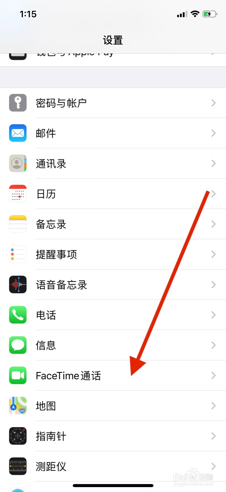 FaceTime通话如何关闭