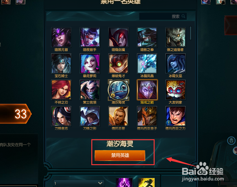 LOL英雄联盟预选赛模式