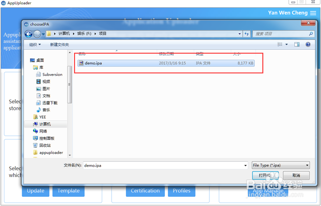 iOS app上架App Store流程