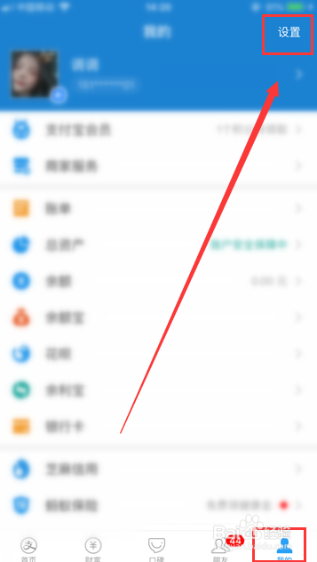 怎么设置支付宝默认使用花呗付款