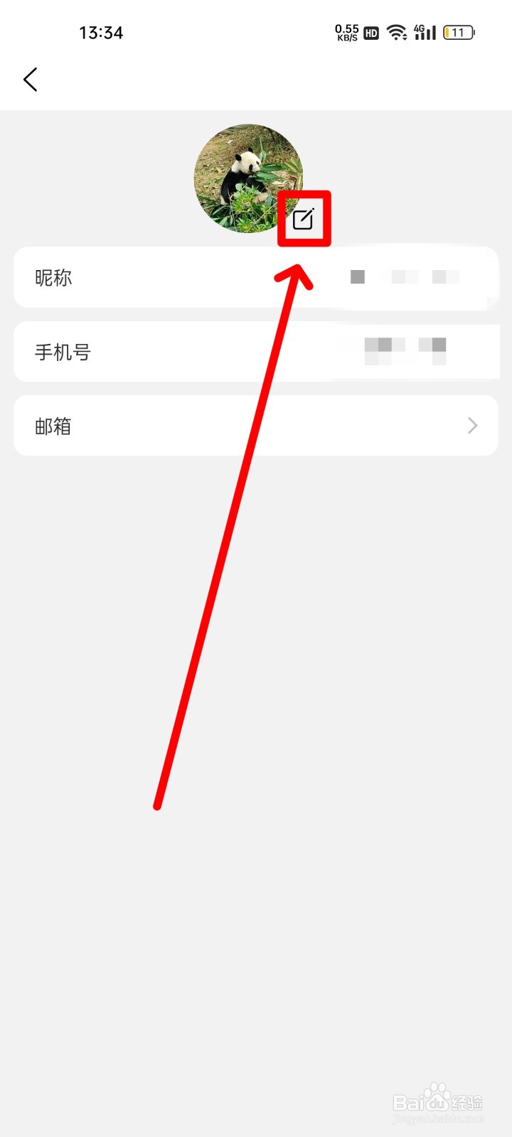 万乐思怎么换个人头像