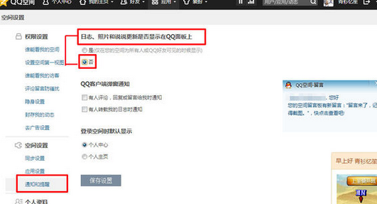 怎么把手机qq名片空间那一栏隐藏