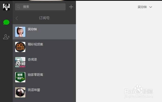 怎么用电脑来登录微信