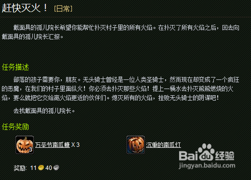魔兽世界沉重的南瓜灯怎么获得