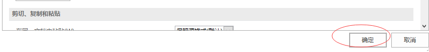 word2016下的格式跟踪功能