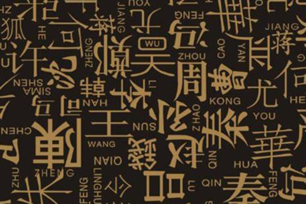 什么是单姓复姓