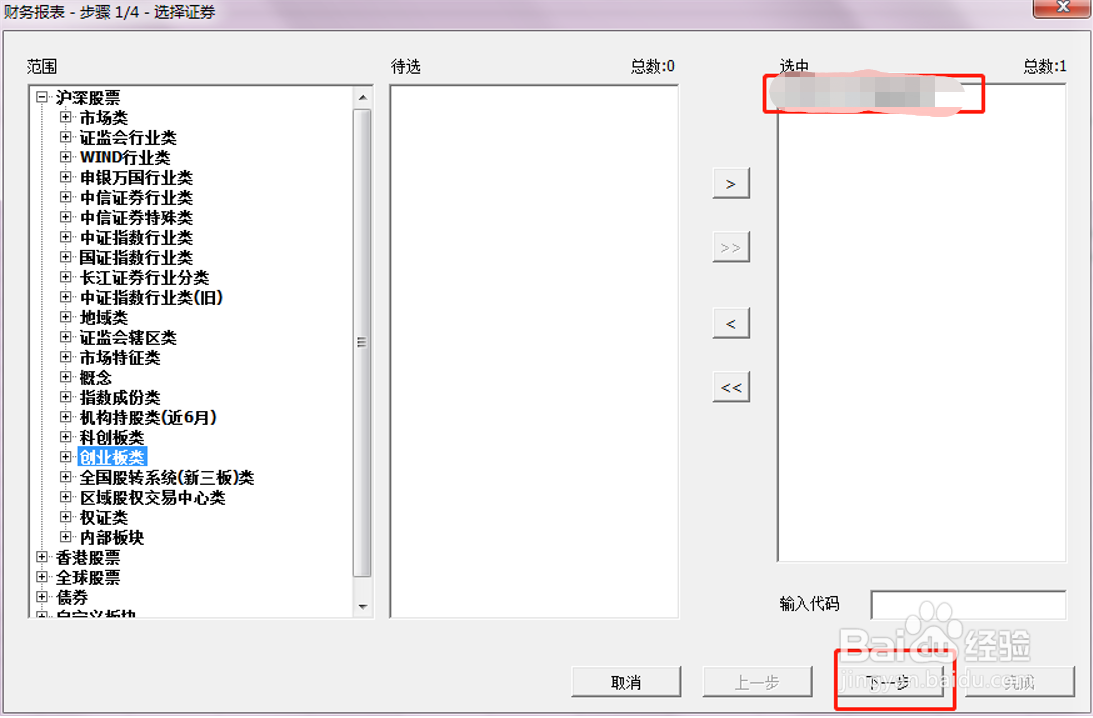Excel获取上市公司财务分析指标类数据