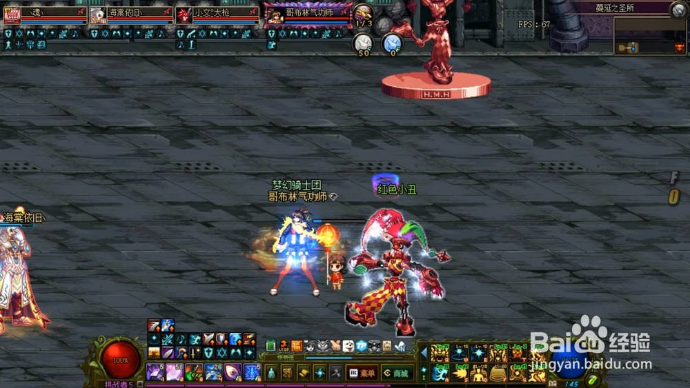 dnf光兵怎么控小丑