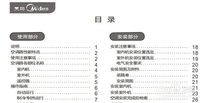 空调出现e5的解决方法