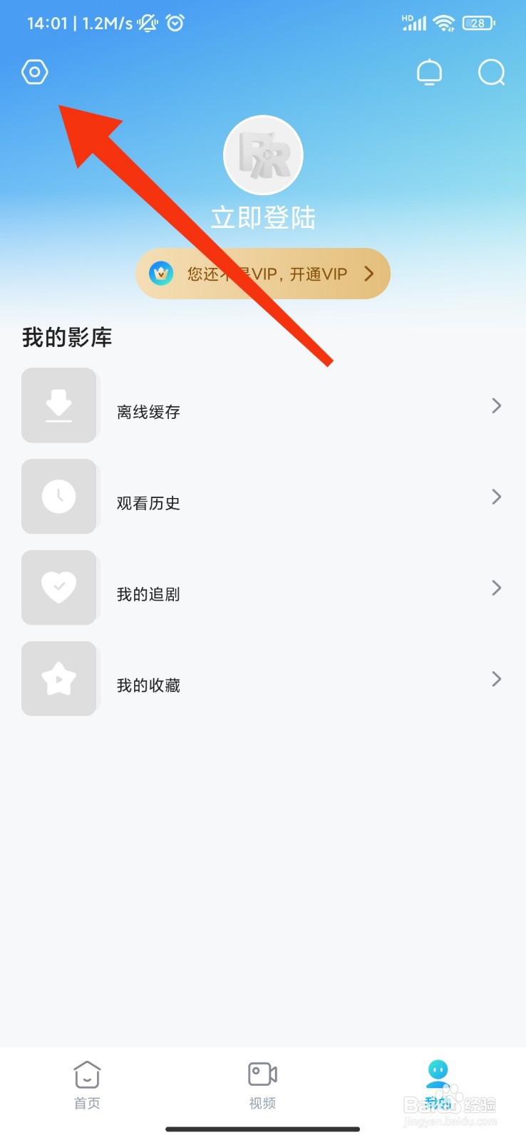 人人视频怎么开启未成年模式