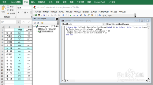 Excel十字交叉聚光灯效果显示的多种制作方法