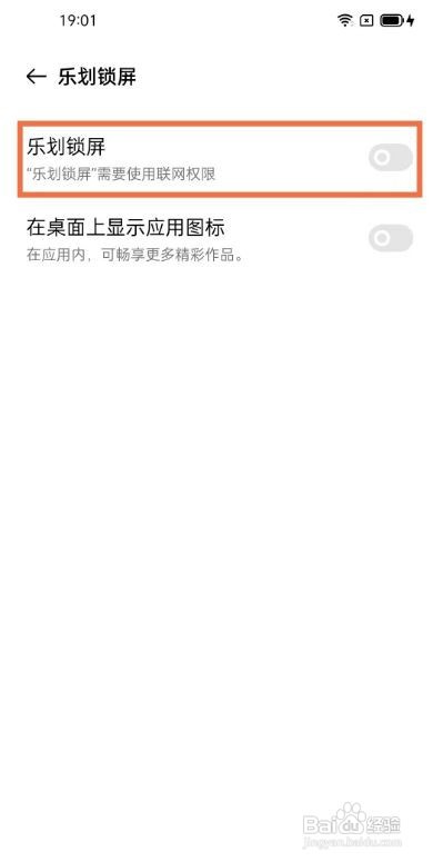 opporeno5k如何取消锁屏杂志