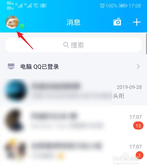 如何关闭QQ会员自动续费