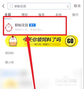 成语河东狮吼的出处和下列哪位大文豪蚂蚁庄园
