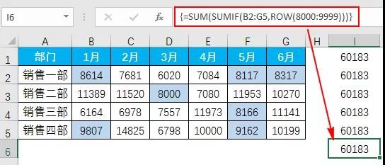 Excel:求和的几个小妙招