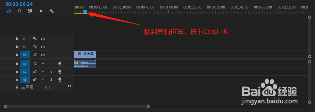 Pr视频剪辑快速入门