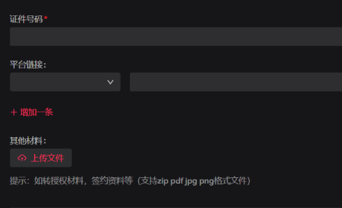 抖音音乐人认证资料未通过审核,尽快重新修改 可是我那个修改资料点不动了,为
