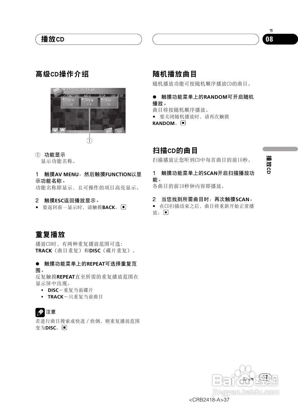 先锋AVH-P7950DVD播放机使用说明书:[2]