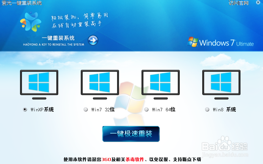 电脑怎么重装win7系统