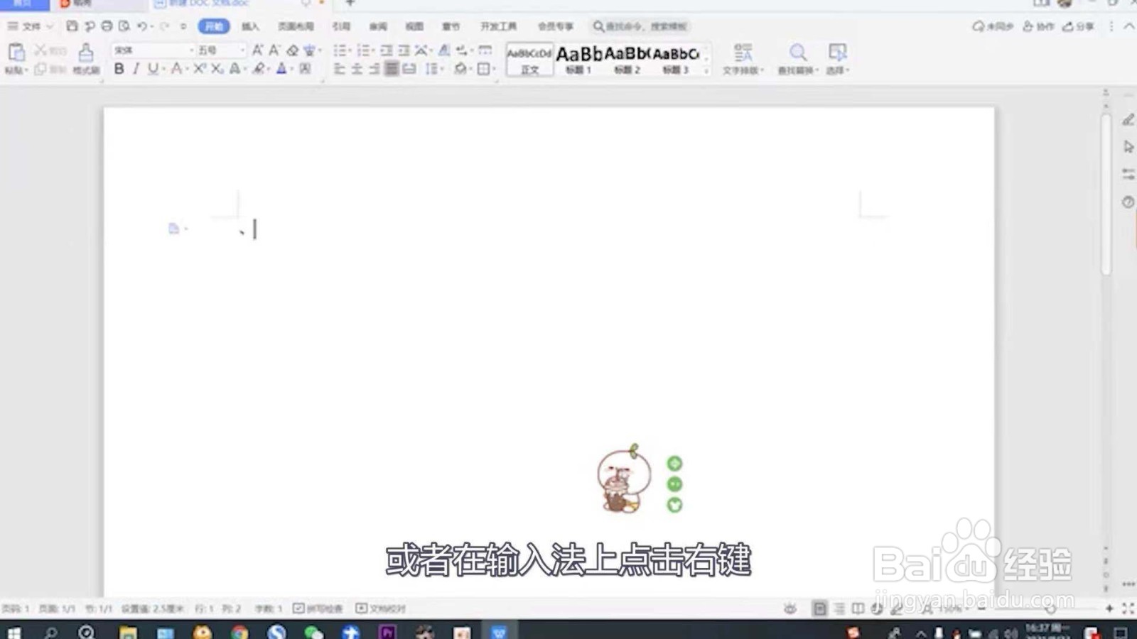 电脑上顿号怎么打出来