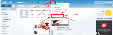 iphone6 163邮箱怎么设置