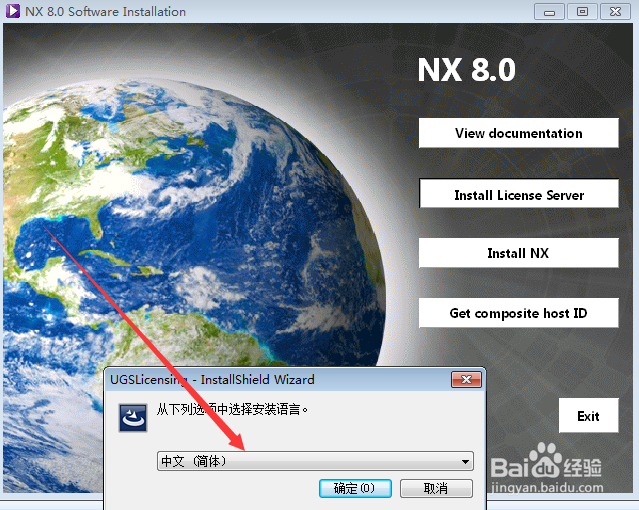 win7安装新的版本UG时，如何卸载旧版的许可文件