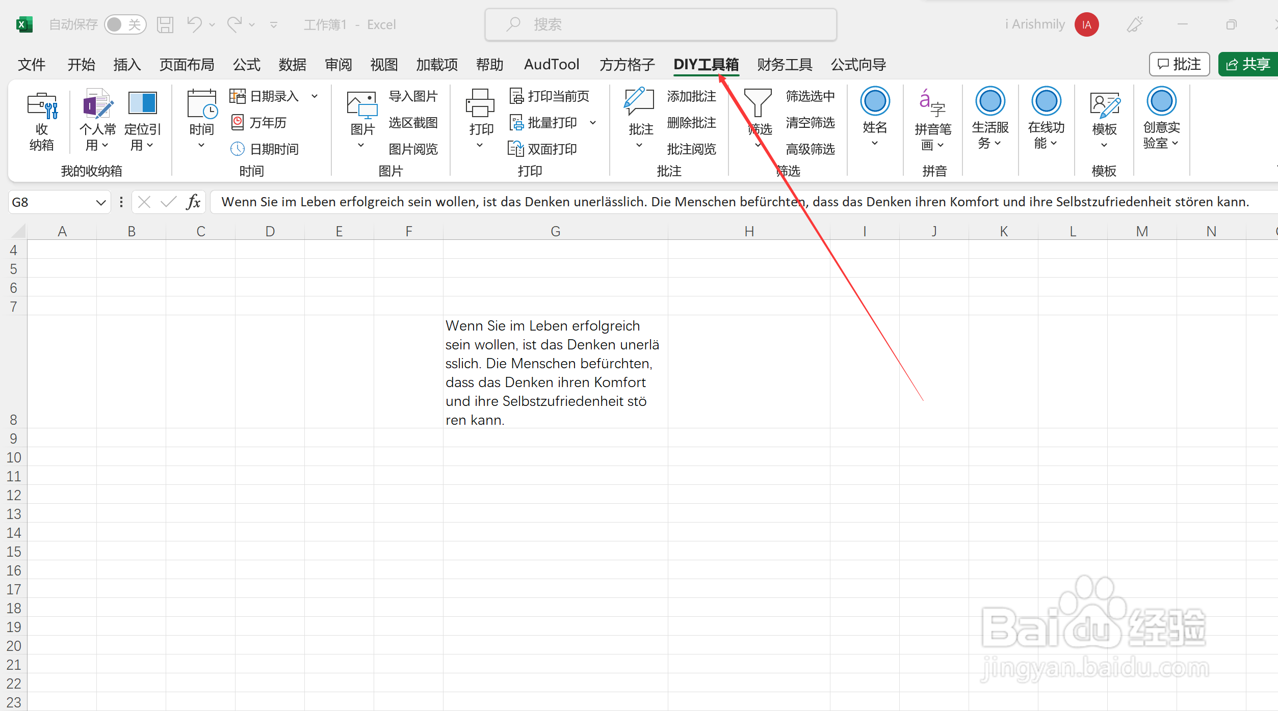在excel中该如何用翻译把德语转为中文