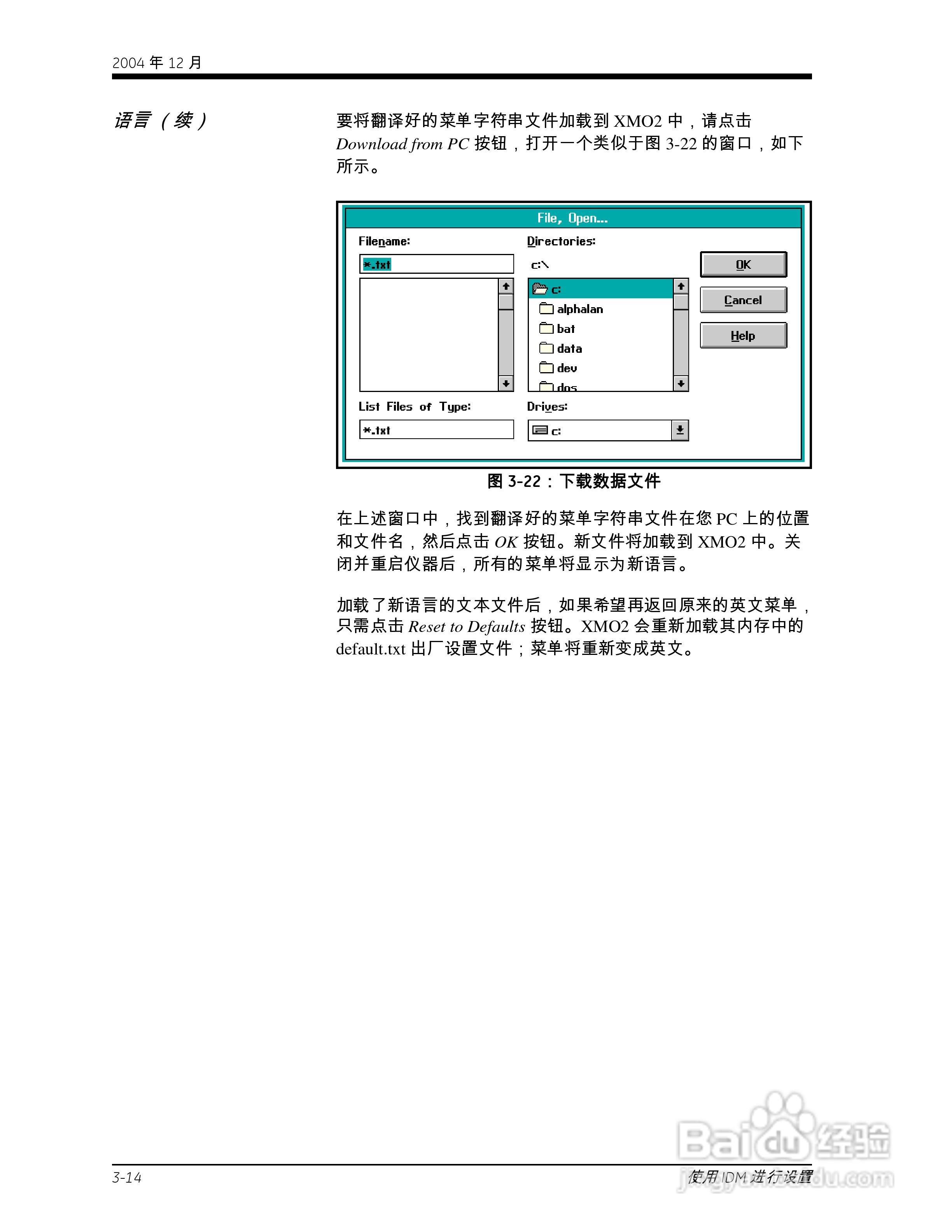GE XMO2-IDM Panametrics智能氧气传感器说明书:[7]