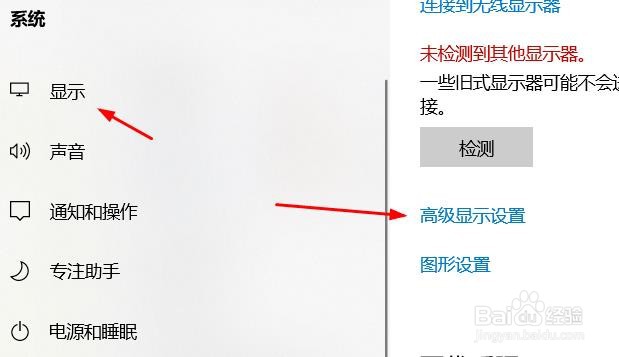 Windows显示适配器列出所以模式#校园分享#