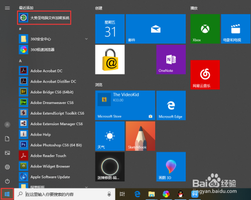 怎么给移动硬盘加密，移动硬盘加密方法