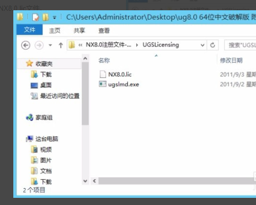 UG12 安装好了,怎么安装UG8.0