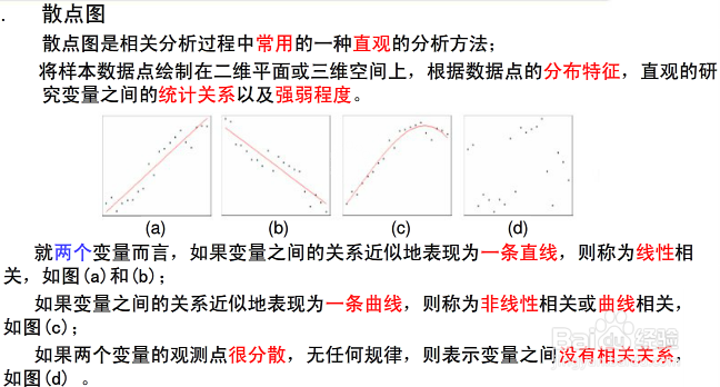 散点图的用处