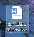 如何后缀名vsd改成Word文档