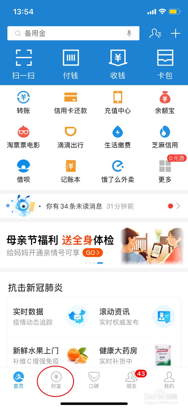 怎么用支付宝购买黄金