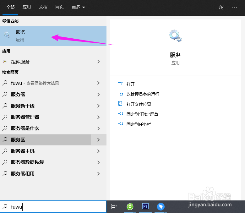 电脑上的时间不准怎么办