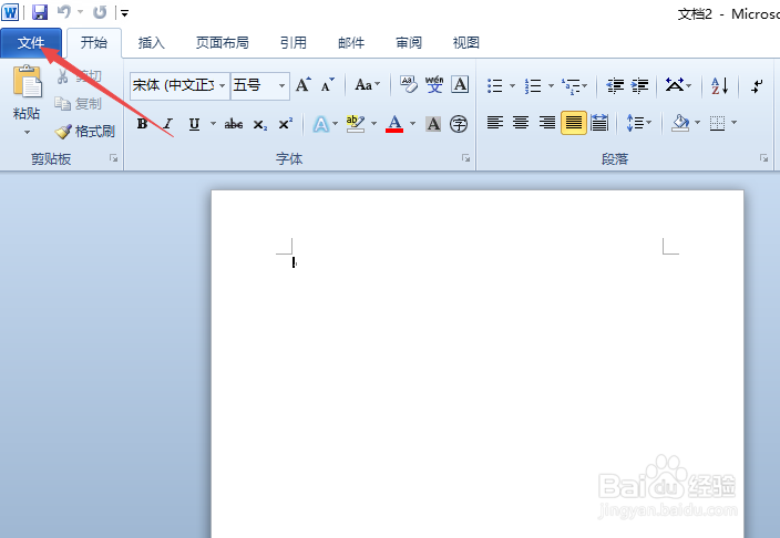 word2010如何制作产品目录