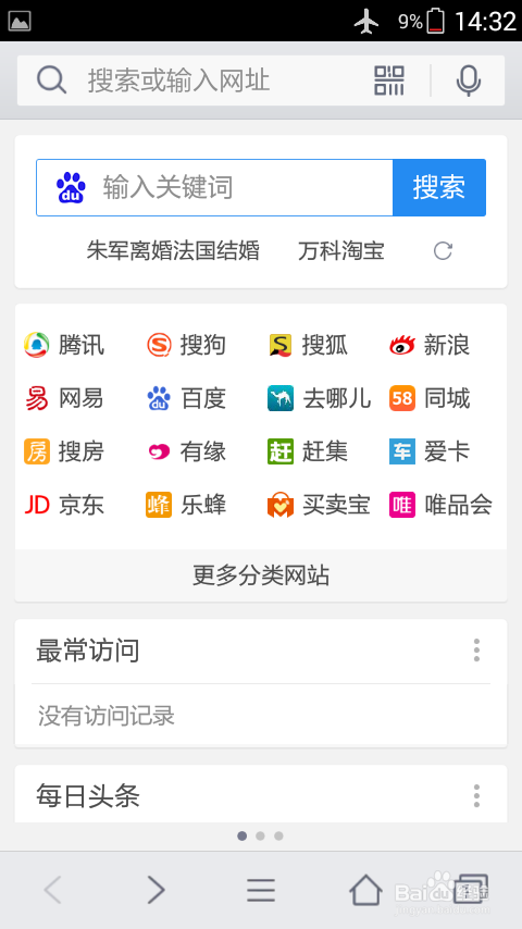 手机QQ游览器如何切换回日间模式？