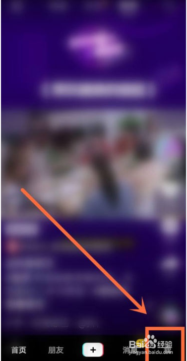 抖音开启消息通知展示详情步骤介绍