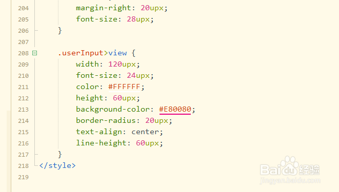uni-app开发聊天页面